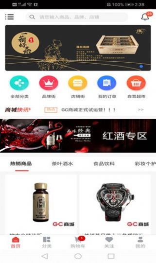 中安环球2024  v1.0.0图3