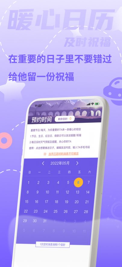 一封来信最新版下载安装苹果版  v1.0.0图2