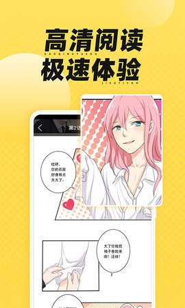 枫雪动漫手机版下载安装官网最新版  v1.2.0图2