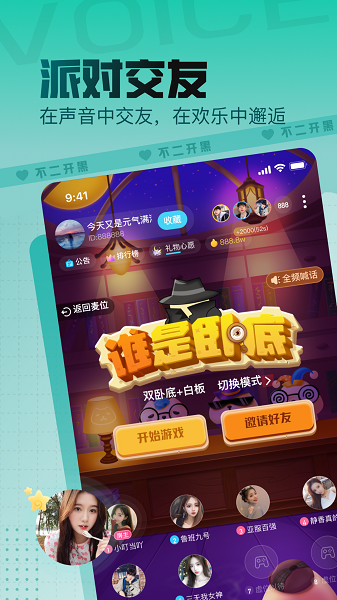不二开黑下载  v1.2.1图3