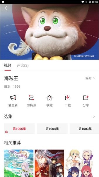 森之屋官方app最新版下载  v2.1.0图1