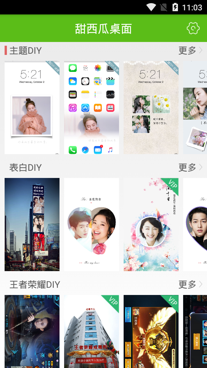 甜西瓜桌面