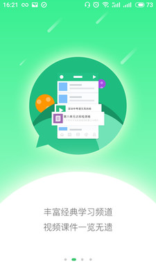 书书备课大师
