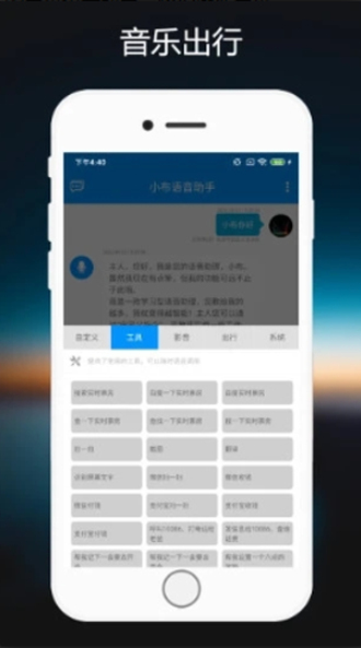 小布语音助手官网版下载安装免费