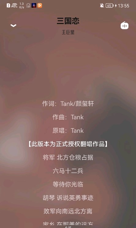 芥末音乐最新版本下载