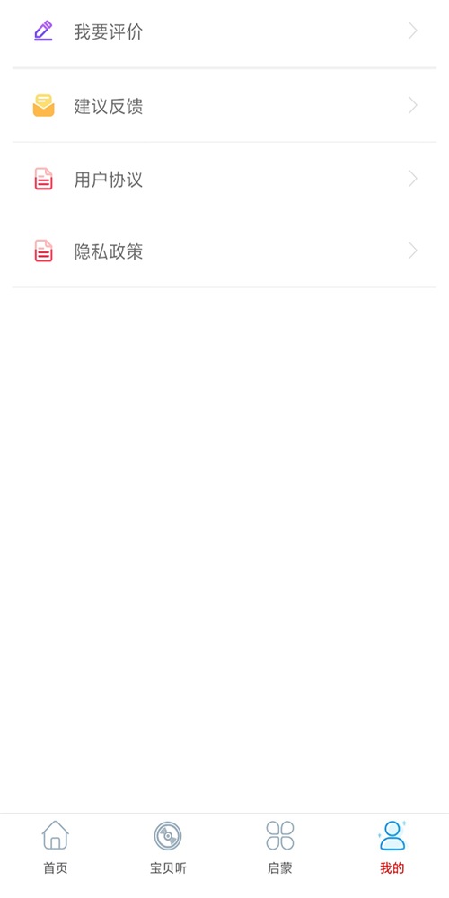 旺财音乐安卓版官网下载最新版苹果