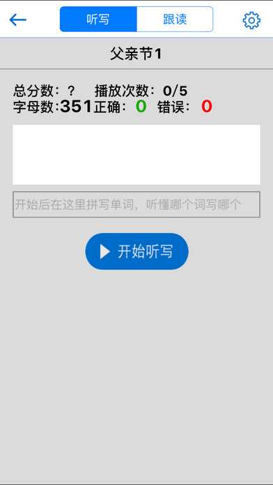 口语100客户端