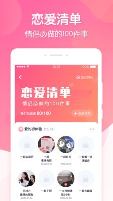 恋爱ing安卓版  v1.0.0图4