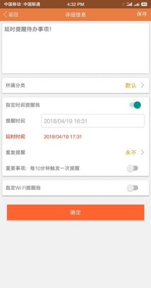 敬业签便签app下载安装苹果手机