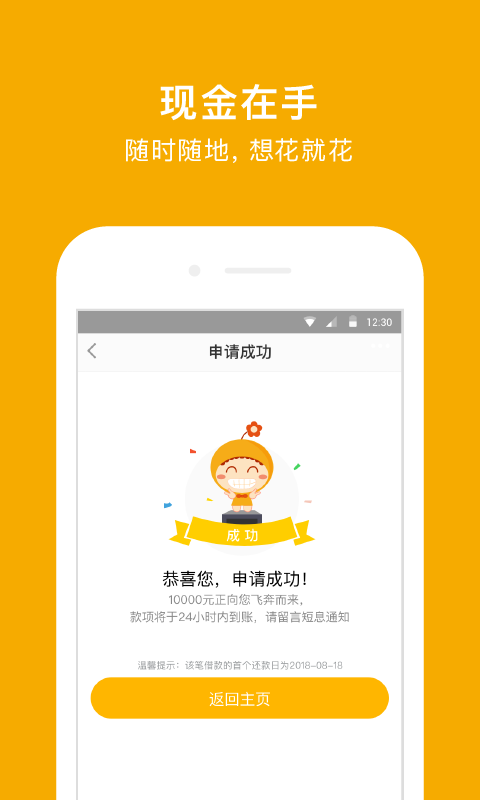 阳光e贷官网  v9.0.95图3