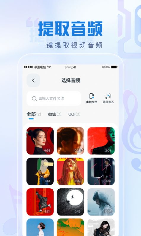 瞬火好声音app下载官网苹果手机