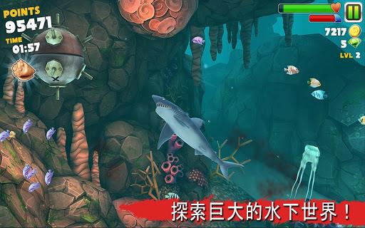 Hungry  v3.2.0图1