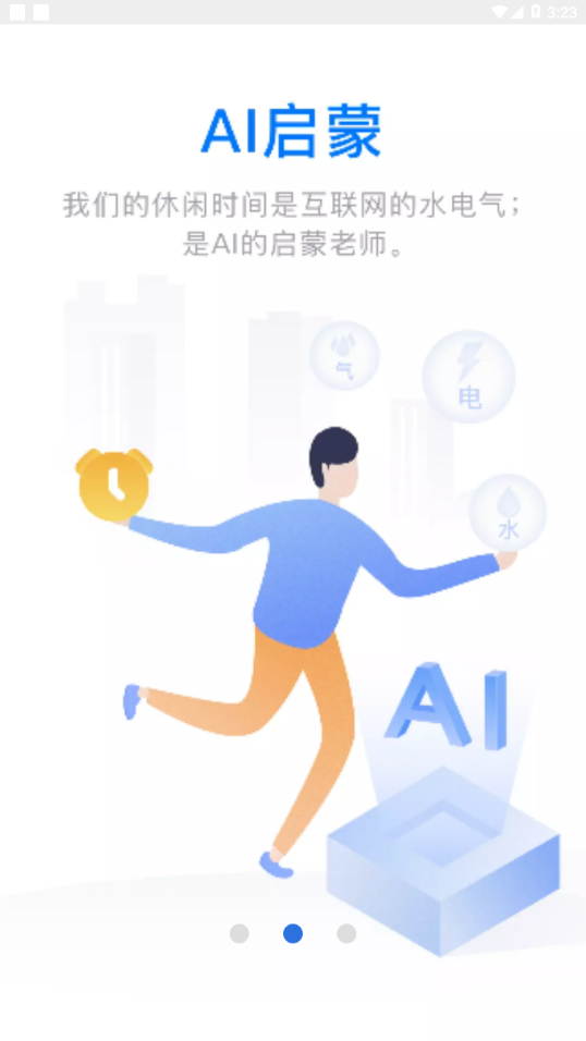 最新云账本app下载  v5.6.3图3