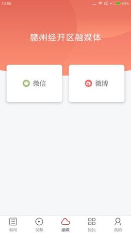 赣州经开区融媒体