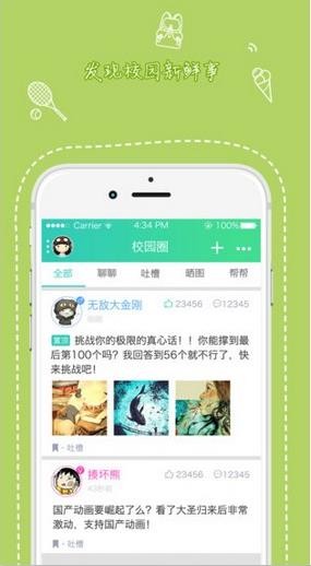 天府新青年官网下载安装手机版app  v1.3.501图1