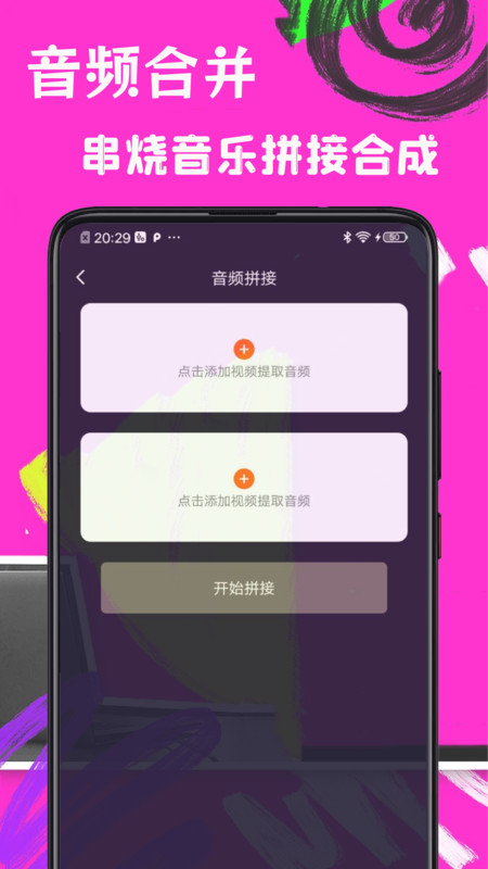 歌词适配极速版安卓版