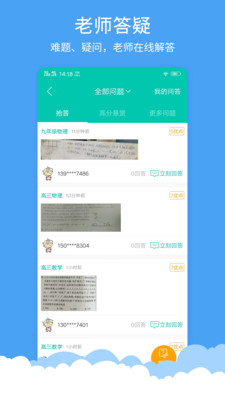 菁优网题库破解版