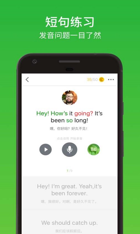 墨水英语最新版  v1.0图2