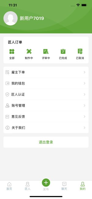 海棠设计安卓版下载安装