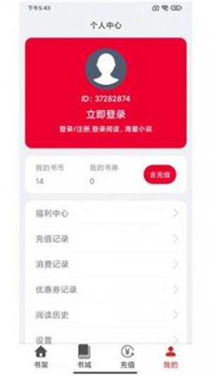 云漫小说安卓版下载最新版本免费阅读