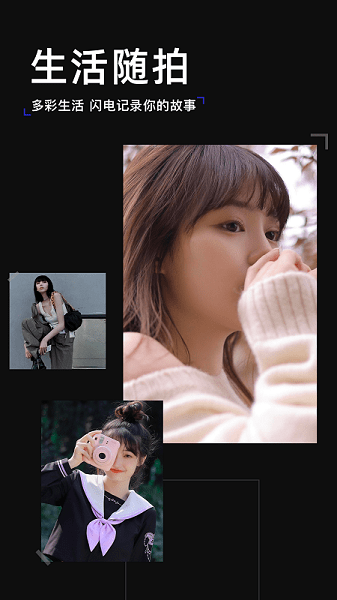 趣玩相机  v1.3图1