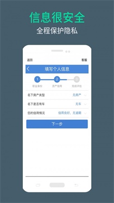 周转无忧免费版  v9.0.95图1