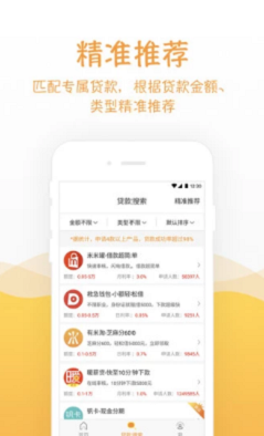 金葫芦贷款最新版  v2.0图1