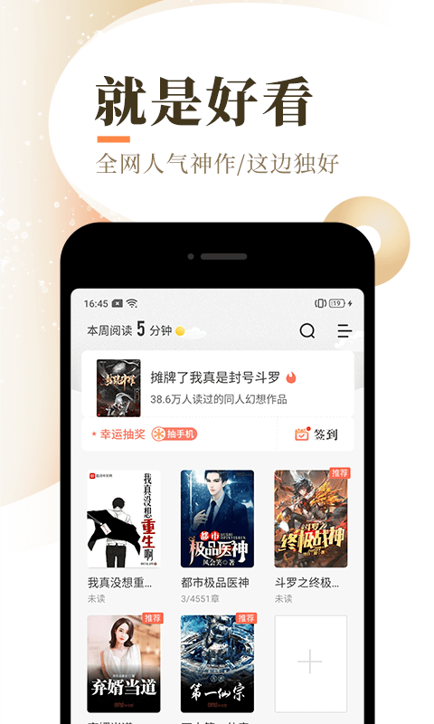 正版泰山小说官网  v7.55图3