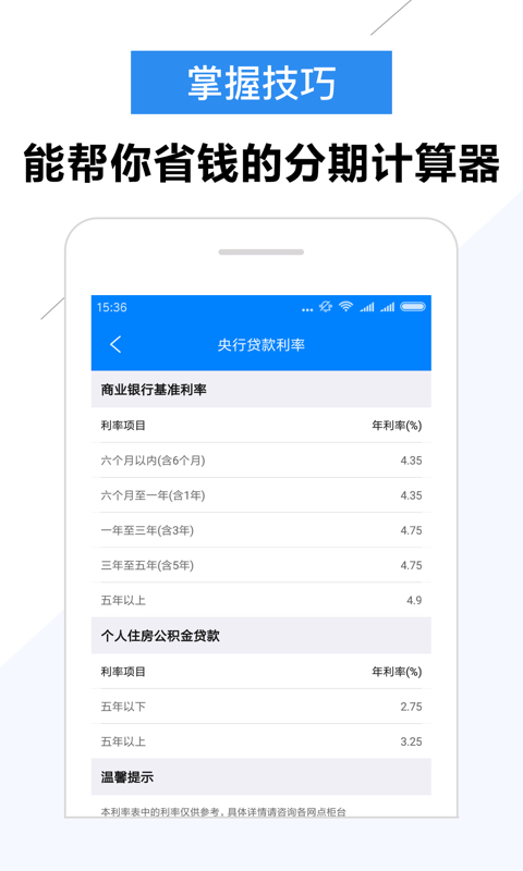 大圣贷款手机版  v2.0图2