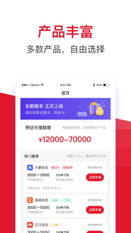 金时代贷款  v1.0图1