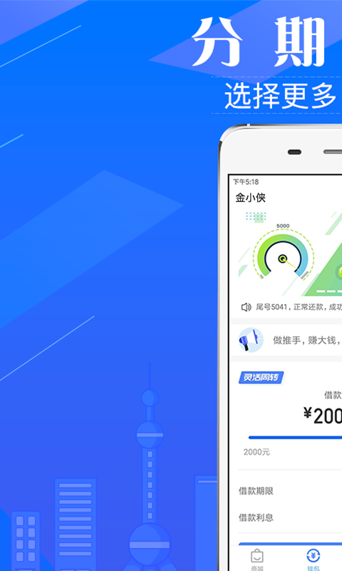 金小侠  v3.4.0图1