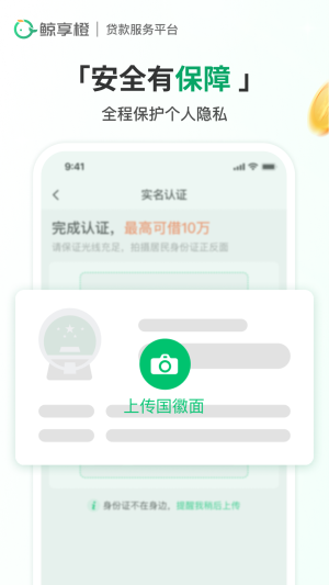 鲸享橙免费版  v1.0.6图1
