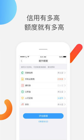 金龙速贷手机版