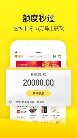 锦鲤秒贷最新版  v1.4.2图3