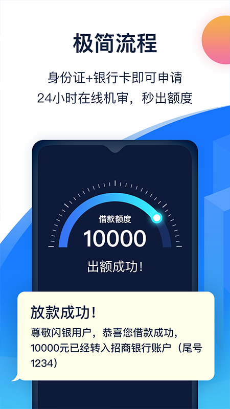 杜鸟贷最新版  v9.0.95图2