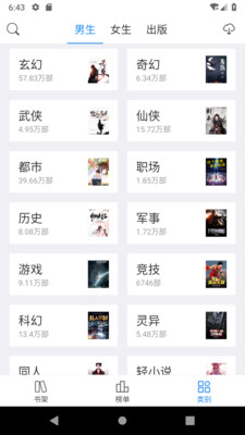 坦然小说免费版下载  v3.32.00图3