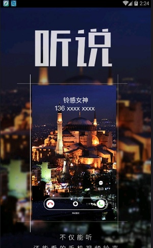 多彩铃声大全手机版下载免费安装苹果13.1.2.2  v7.5.2图3