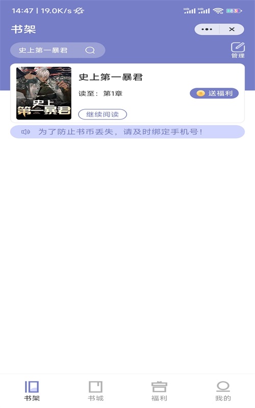茴香阅读小说在线阅读免费全文无弹窗  v1.0图2