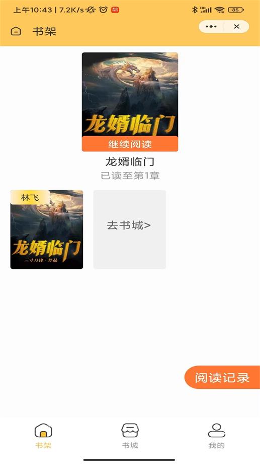 独幽读书小说在线阅读全文下载百度网盘