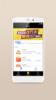 月花花贷款最新版  v9.0.95图2