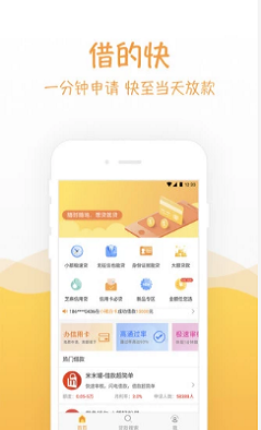 金葫芦贷款最新版  v2.0图2
