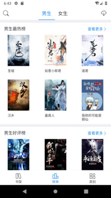 坦然小说免费版下载