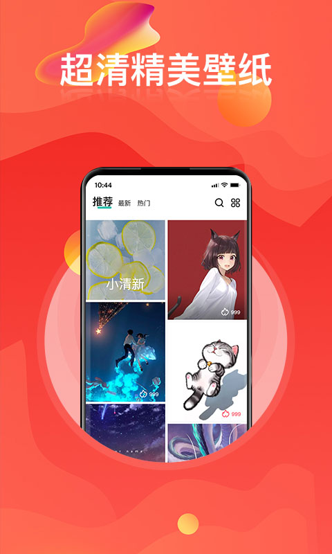 多美壁纸安卓版下载免费安装软件  v1.0图3