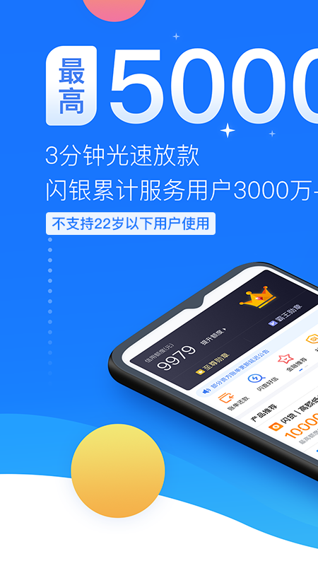 杜鸟贷最新版  v9.0.95图3