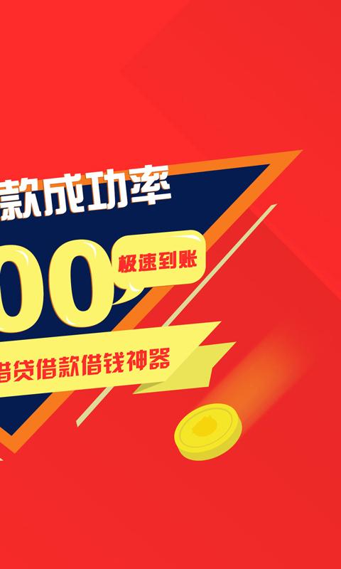 金牛座贷款2024  v1.0图1