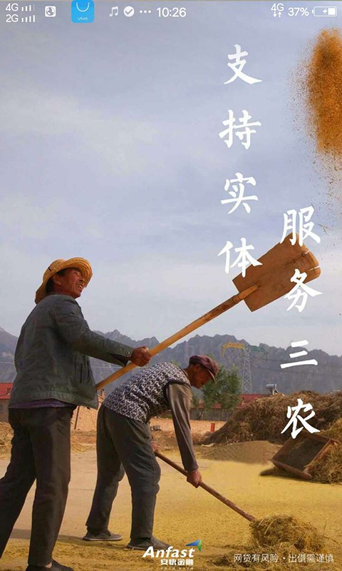 安快金融安卓版下载  v1.0.14图3