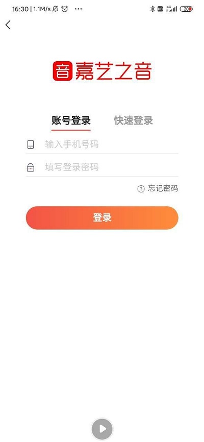 嘉艺之音下载