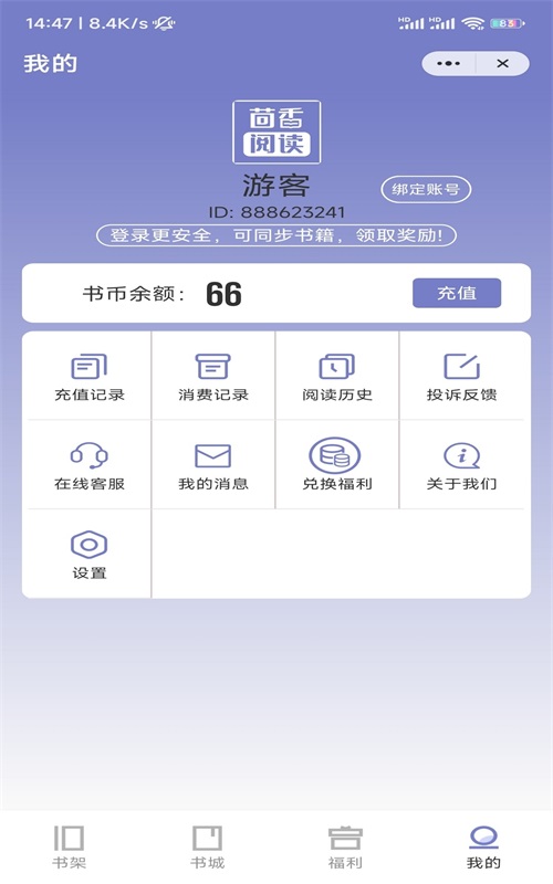 茴香阅读小说在线阅读免费全文无弹窗  v1.0图3