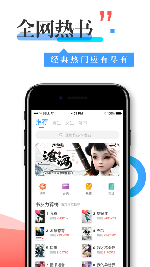 看书换源神器手机版  v1.0图3
