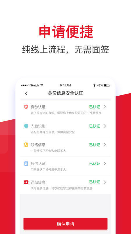 金时代贷款  v1.0图2